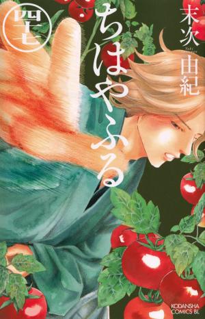 couverture, jaquette Chihayafuru 47  (Kodansha) Manga