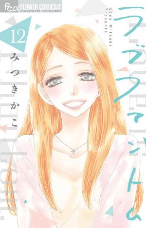 couverture, jaquette Love Phantom 12  (Shogakukan) Manga