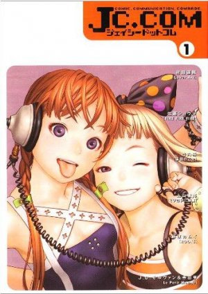 couverture, jaquette Jc.com 1  (Shueisha) Manga
