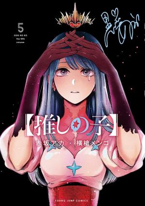 couverture, jaquette Oshi no Ko 5  (Shueisha) Manga