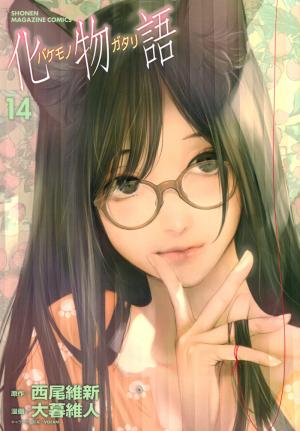 couverture, jaquette Bakemonogatari 14  (Kodansha) Manga