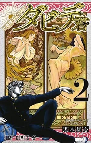 couverture, jaquette Teenage Renaissance 2  (Shueisha) Manga