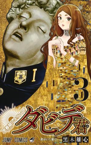 couverture, jaquette Teenage Renaissance 3  (Shueisha) Manga