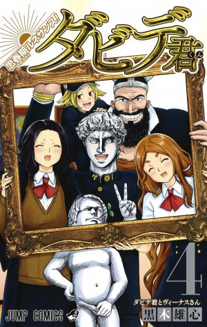 couverture, jaquette Teenage Renaissance 4  (Shueisha) Manga