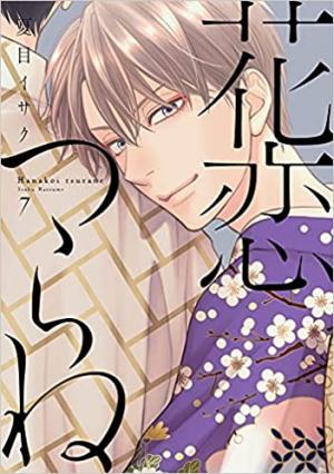 couverture, jaquette Le théâtre des fleurs 7  (Shinshokan) Manga