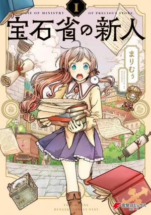 couverture, jaquette Secrets of magical stones 1  (Kadokawa) Manga