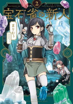 couverture, jaquette Secrets of magical stones 2  (Kadokawa) Manga