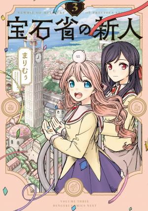 couverture, jaquette Secrets of magical stones 3  (Kadokawa) Manga