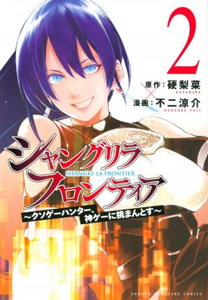 couverture, jaquette Shangri-La Frontier 2  (Kodansha) Manga