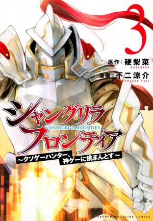 couverture, jaquette Shangri-La Frontier 3  (Kodansha) Manga