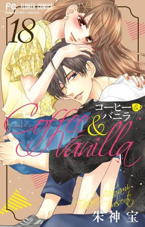 couverture, jaquette Coffee & Vanilla 18  (Shogakukan) Manga