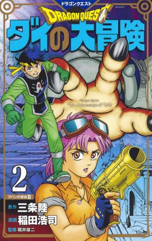 couverture, jaquette Dragon Quest - The adventure of Dai 2 couleur (Shueisha) Manga