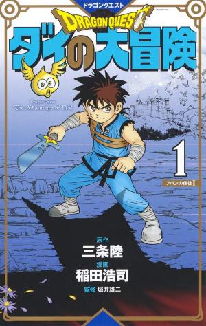 couverture, jaquette Dragon Quest - The adventure of Dai 1 couleur (Shueisha) Manga
