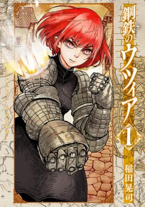 couverture, jaquette Lucja, a story of steam and steel 1  (Leed sha) Manga