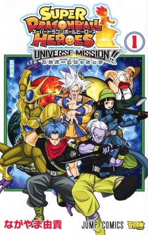 Super Dragon Ball Heroes - Universe Mission!! édition simple