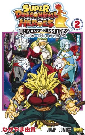 couverture, jaquette Super Dragon Ball Heroes - Universe Mission!! 2  (Shueisha) Manga