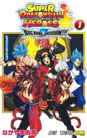 couverture, jaquette Super Dragon Ball Heroes - Big Bang Mission!!! 1  (Shueisha) Manga