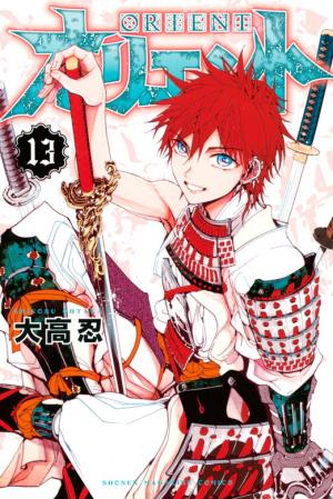 couverture, jaquette Orient - Samurai quest 13  (Kodansha) Manga