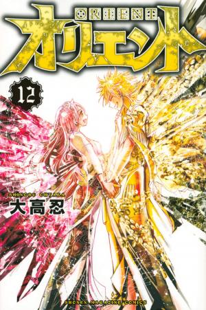 couverture, jaquette Orient - Samurai quest 12  (Kodansha) Manga