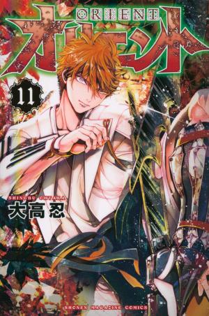 couverture, jaquette Orient - Samurai quest 11  (Kodansha) Manga