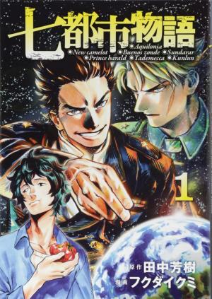 couverture, jaquette Chroniques des sept cités 1  (Kodansha) Manga