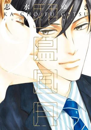 couverture, jaquette Kachô fûgetsu 9  (Shinshokan) Manga