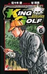 couverture, jaquette King Golf 6  (Shogakukan) Manga