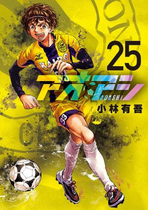 couverture, jaquette Ao ashi 25  (Shogakukan) Manga