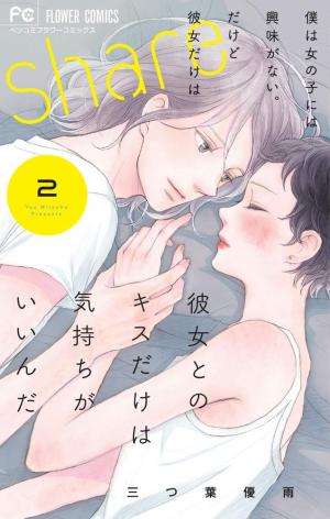 couverture, jaquette Share 2  (Shogakukan) Manga
