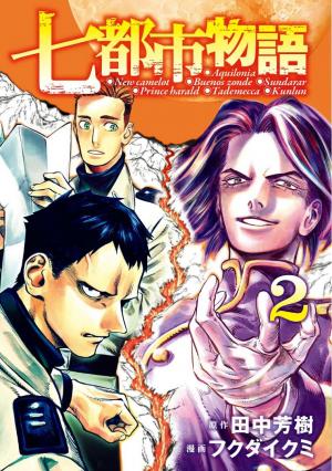 couverture, jaquette Chroniques des sept cités 2  (Kodansha) Manga