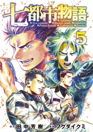 couverture, jaquette Chroniques des sept cités 5  (Kodansha) Manga