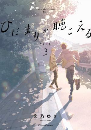 couverture, jaquette Hidamari ga Kikoeru - Limit 3  (Printemps Shuppan) Manga