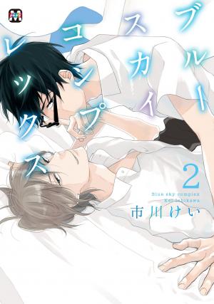 couverture, jaquette Blue Sky Complex 2  (Tokyo Mangasha) Manga