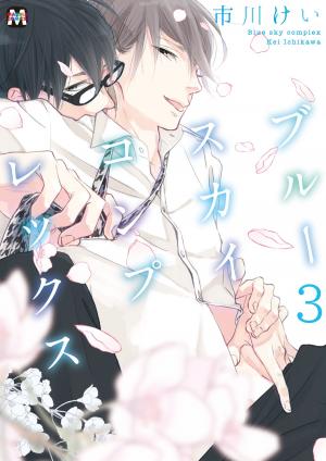 couverture, jaquette Blue Sky Complex 3  (Tokyo Mangasha) Manga