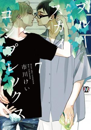 couverture, jaquette Blue Sky Complex 7  (Tokyo Mangasha) Manga