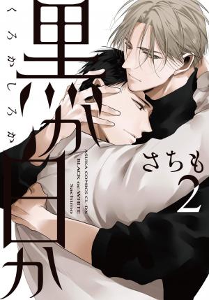 couverture, jaquette Black or White 2  (Kadokawa) Manga