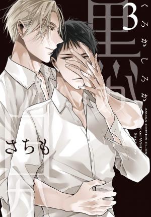 couverture, jaquette Black or White 3  (Kadokawa) Manga
