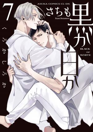 couverture, jaquette Black or White 7  (Kadokawa) Manga