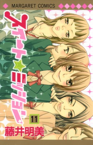 couverture, jaquette Sweet Mission 11  (Shueisha) Manga