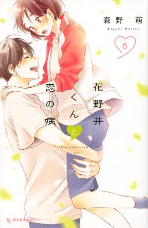 couverture, jaquette A tes côtés 6  (Kodansha) Manga