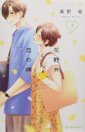 couverture, jaquette A tes côtés 7  (Kodansha) Manga