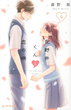 couverture, jaquette A tes côtés 9  (Kodansha) Manga