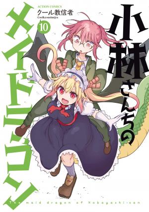 couverture, jaquette Miss Kobayashi's Dragon Maid 10  (Futabasha) Manga