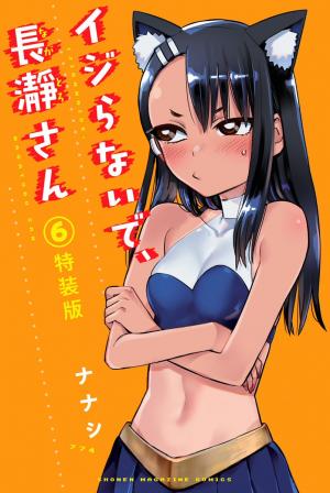 couverture, jaquette Arrête de me chauffer, Nagatoro 6 Spécial (Kodansha) Manga