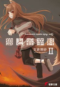 couverture, jaquette Spice and Wolf 2  (Media works) Light novel