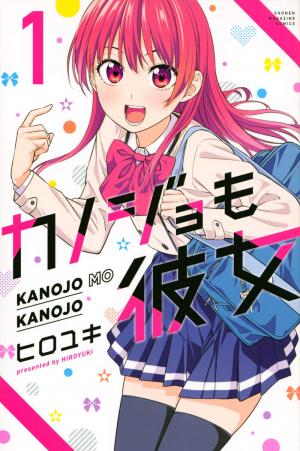 couverture, jaquette Girlfriend, Girlfriend 1  (Kodansha) Manga