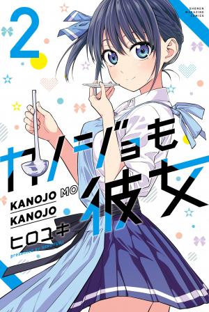couverture, jaquette Girlfriend, Girlfriend 2  (Kodansha) Manga
