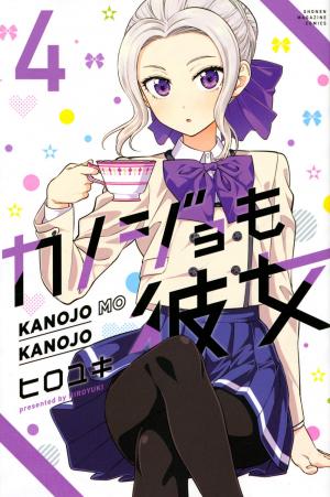 couverture, jaquette Girlfriend, Girlfriend 4  (Kodansha) Manga