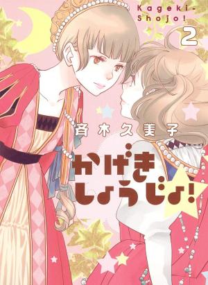 couverture, jaquette Kageki Shoujo ! Saison zéro 2  (Shueisha) Manga