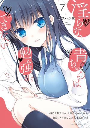 couverture, jaquette Ao-Chan Can't Study  2  (Kodansha) Manga